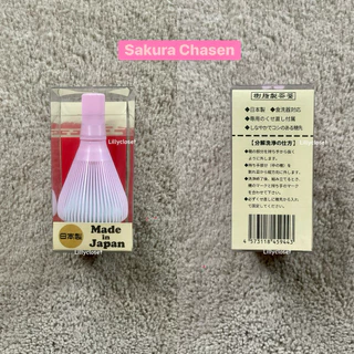 พร้อมส่งด่วน 𝗦𝗔𝗞𝗨𝗥𝗔 𝗖𝗵𝗮𝘀𝗲𝗻 / แปรงเรซิ่นมัทฉะ / แปรงตีมัทฉะ Made in Japan🇯🇵