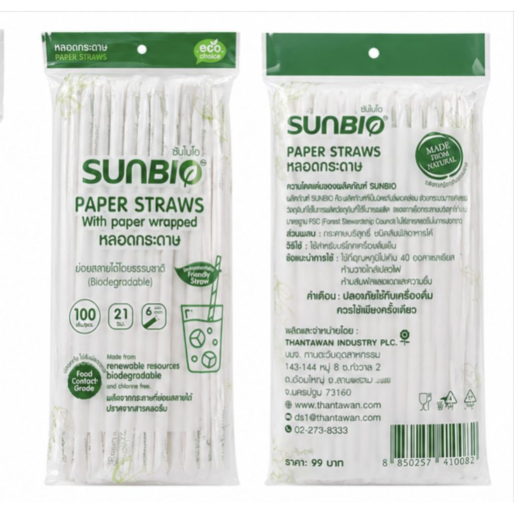 หลอดกระดาษตรง ซันไบโอ ขนาด 6มม. ยาว 21 ซม. แพ็ค 100 ชิ้น sunbio