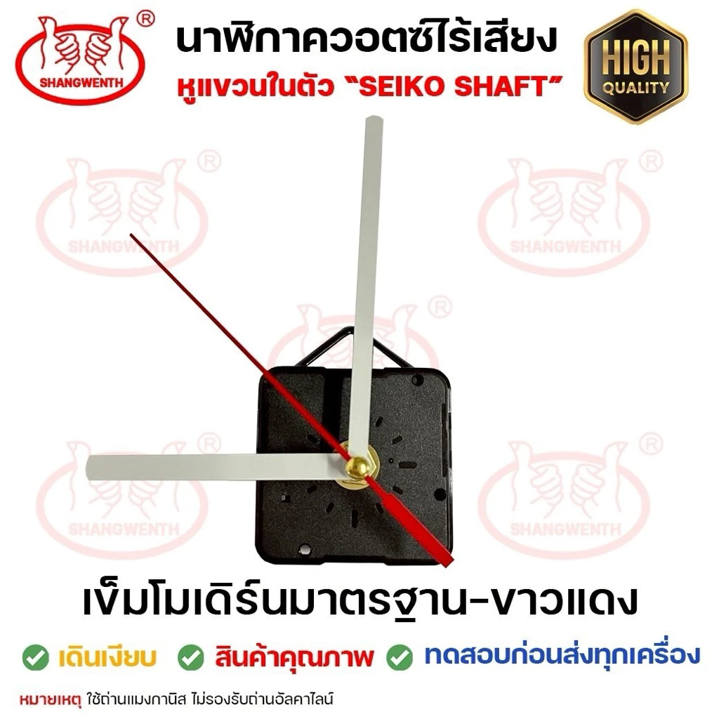 เครื่องนาฬิกา DIY พร้อมหูแขวน 💕เข็มโมเดิร์น เดินเรียบ Seiko Shaft (ห้ามใช้ถ่านอัลคาไลน์)
