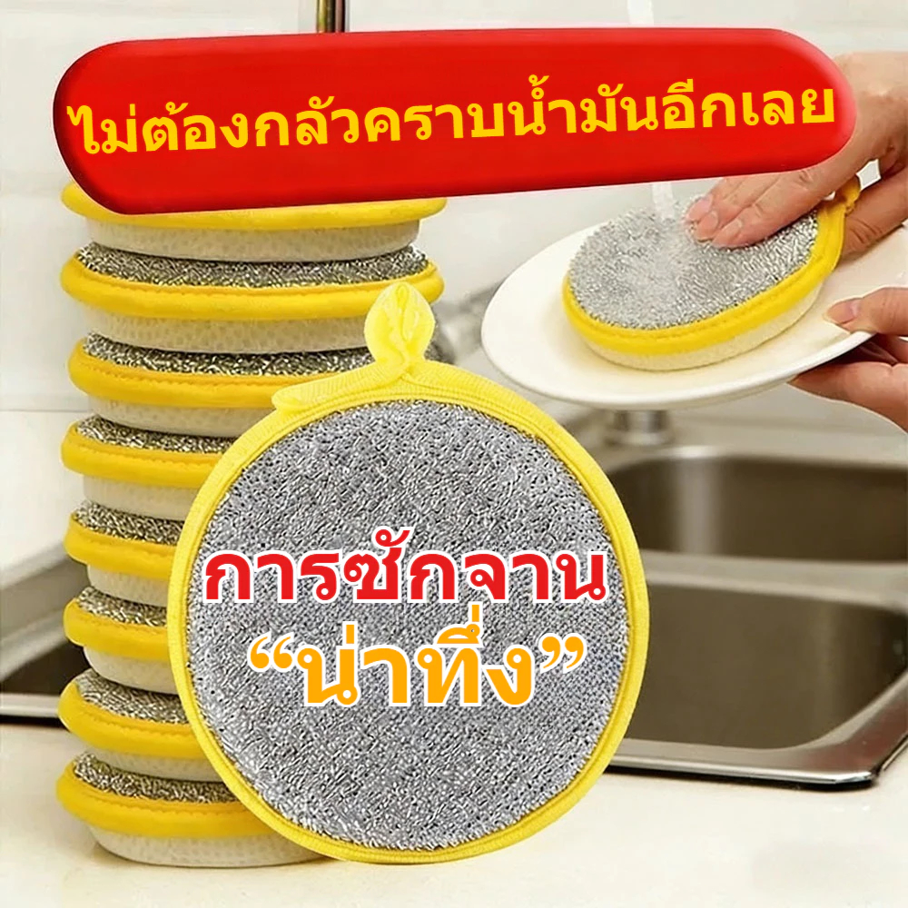 【30 ชิ้น】ผาเช็ดจานสำหรับใช้ในบ้าน ฟองน้ำทำความสะอาดสองด้าน แปรงทำความสะอาดครัว ไอเทมช่วยล้างหม้อต้ม ผ้าเช็ดทำความส