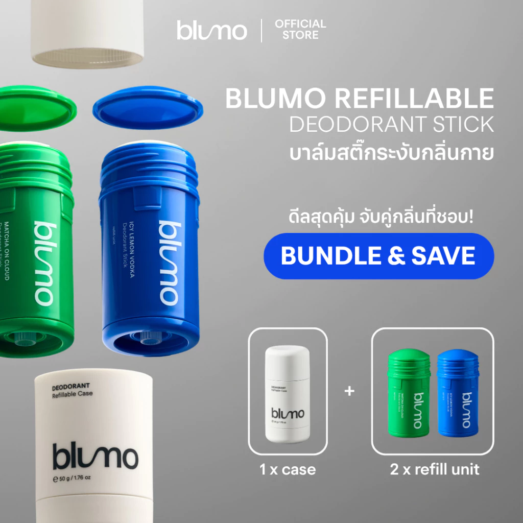 [ Bundle set ] บาล์มสติ๊กระงับกลิ่นกาย Blumo Refillable Deodorant Stick (Case x1 + Refill Unit x