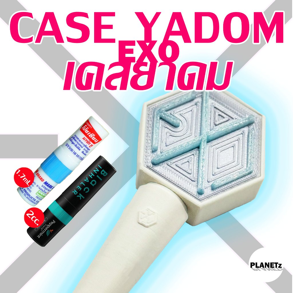 เคสยาดมkpop CaseYadomEXO โป๊ยเซียน Peppermint Field (ไม่แถมยาดม)