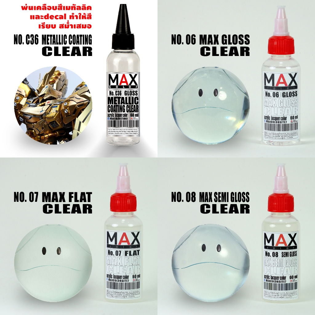 No05-No08-EXTRA GLOSSmax color สีพ่นโมเดล กันดั้ม รถถัง อาร์ททอย พลาสติกโมเดล สีผสมสำเร็จพร้อมใช้งาน