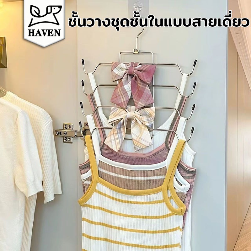 【THจัดส่ง】ไม้แขวนเสื้อ ไม้แขวนชุดชั้นใน ที่แขวนเนคไท ที่แขวนเสื้อกล้าม ไม้ตากชุดชั้นใน พับได้ ไม้แขวนอเนกประสงค์