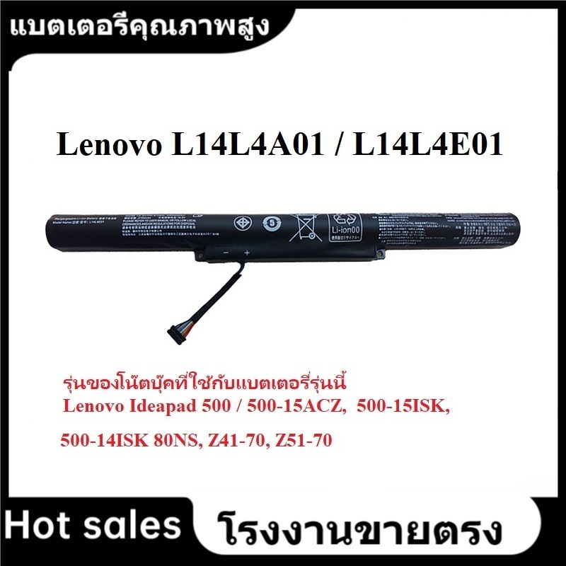 ★Lenovo L14L4A01 แบตเตอรี่แล็ปท็อป สำหรับ Lenovo Ideapad 500-15ISK, 500-14ISK, 80NS Z41-70 Z51-70 L1