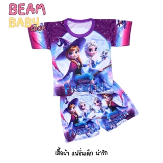 ชุดเสื้อเด็กแขนสั้นพิมพ์ลาย ชุดเด็ก