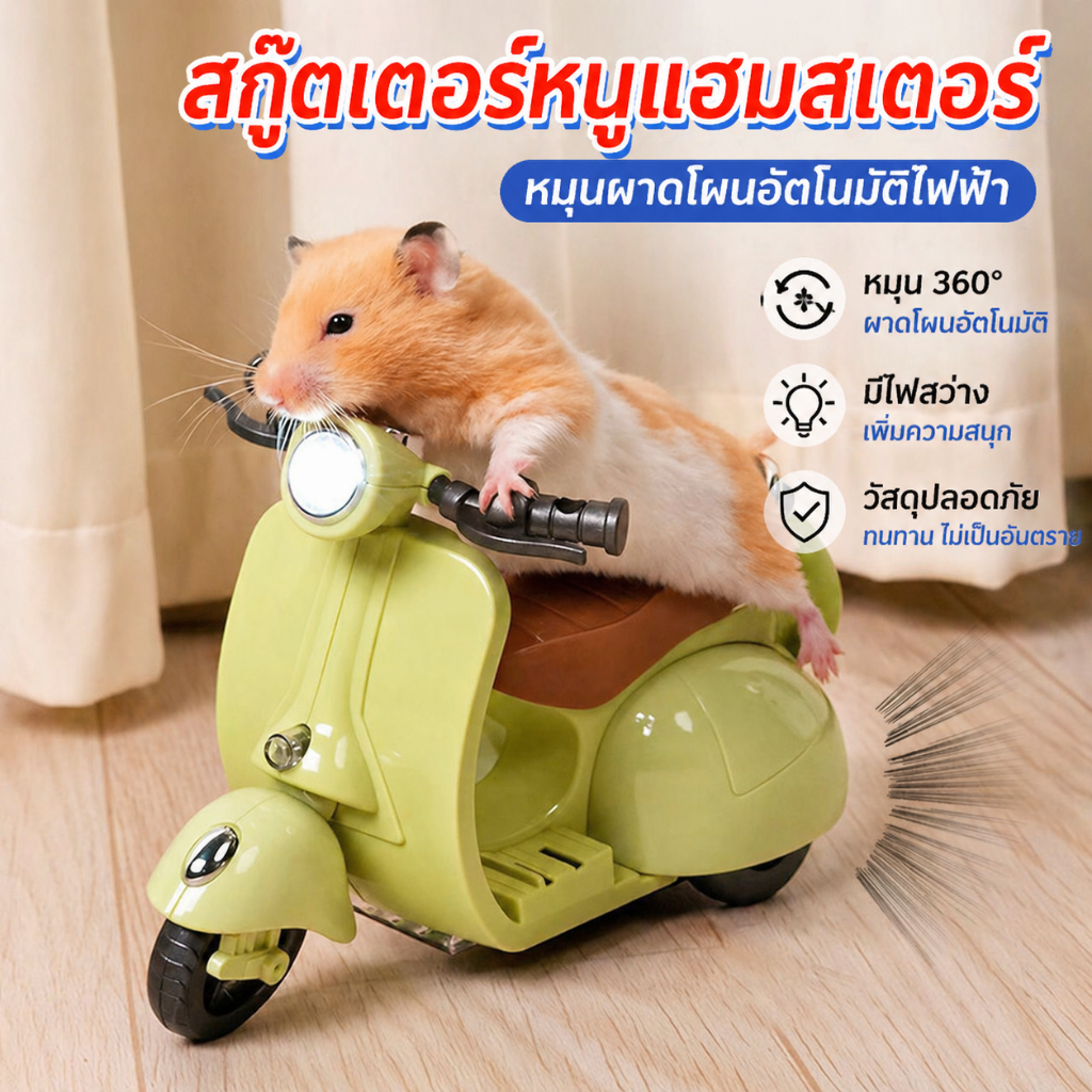 ของเล่นรถมอเตอร์ไซค์ไฟฟ้าเด็ก หมุน 360 องศา มีไฟมีเสียง รถของเล่นเด็กผู้ชาย สายสตันท์