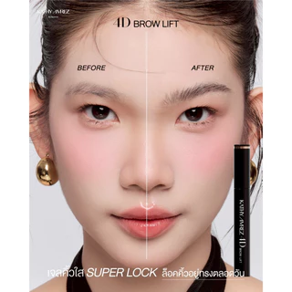 เจลจัดแต่งคิ้ว KATHY AMREZ 4D BROW LIFT 01 CLEAR จำนวน 1 ชิ้น
