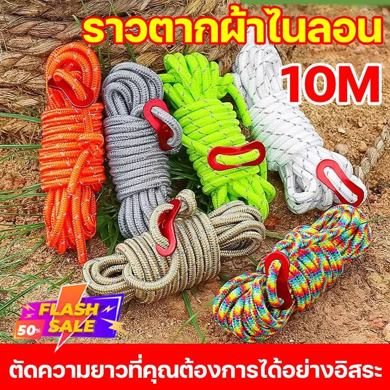 เต็นท์ สายเชือกกันลมเต็นท์ สายเชือกกันลม10ม เชือกม้วน เชือกไนลอน ต้องการยาวแค่ไหนตัดให้เหลือเท่านั้น