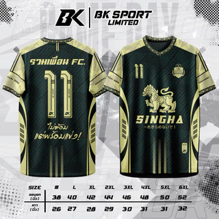 เสื้อบอลSingha FC N.11 ขนาด M-6XL ขนาด38-52นิ้ว ดีไซน์โดดเด่น (SI690425)