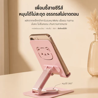 ขาตั้งมือถือ แท็บเล็ต หมุนได้ 360° พับได้ โลหะ ลายน่ารัก มีหลายสี ขาตั้งโทรศัพท์ตั้งโต๊ะ ใช้งานง่าย