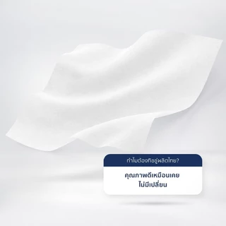 ยกหิ้วWelcare Premium Soft Facial Tissue ทิชชู่เกรดพรีเมียม เนื้อนุ่มละเอียด ไม่เป็นขุย ไม่ระคายเคืองผิว