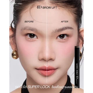 เจลจัดแต่งคิ้ว KATHY AMREZ 4D BROW LIFT 01 CLEAR จำนวน 1 ชิ้น