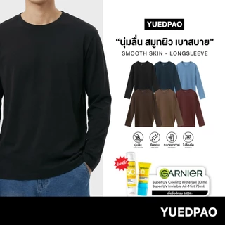Yuedpao Smooth Skin (Long Sleeve) - Set Dark Tone เสื้อยืดคอกลม ผ้านุ่มลื่น เบาสบาย ระบายอากาศดี เสื้อแขนยาว