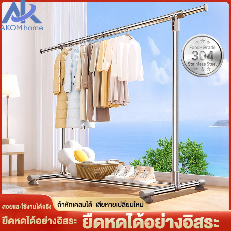 ราวตากผ้า ราวตากผ้าพับได้ 240cm ยืดหดได้ เหล็กกันสนิม น้ำหนักเบา แข็งแรงทนทาน คุ้มๆ ราวตากผ้าสแตนเลส พร้อมส่ง