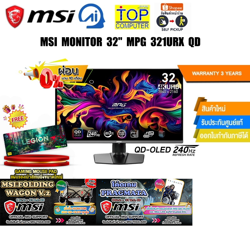 [ผ่อน 0% 10 ด.]MSI MONITOR  32" MPG 321URX QD-OLED(OLED 240Hz)/ประกัน 3 Years