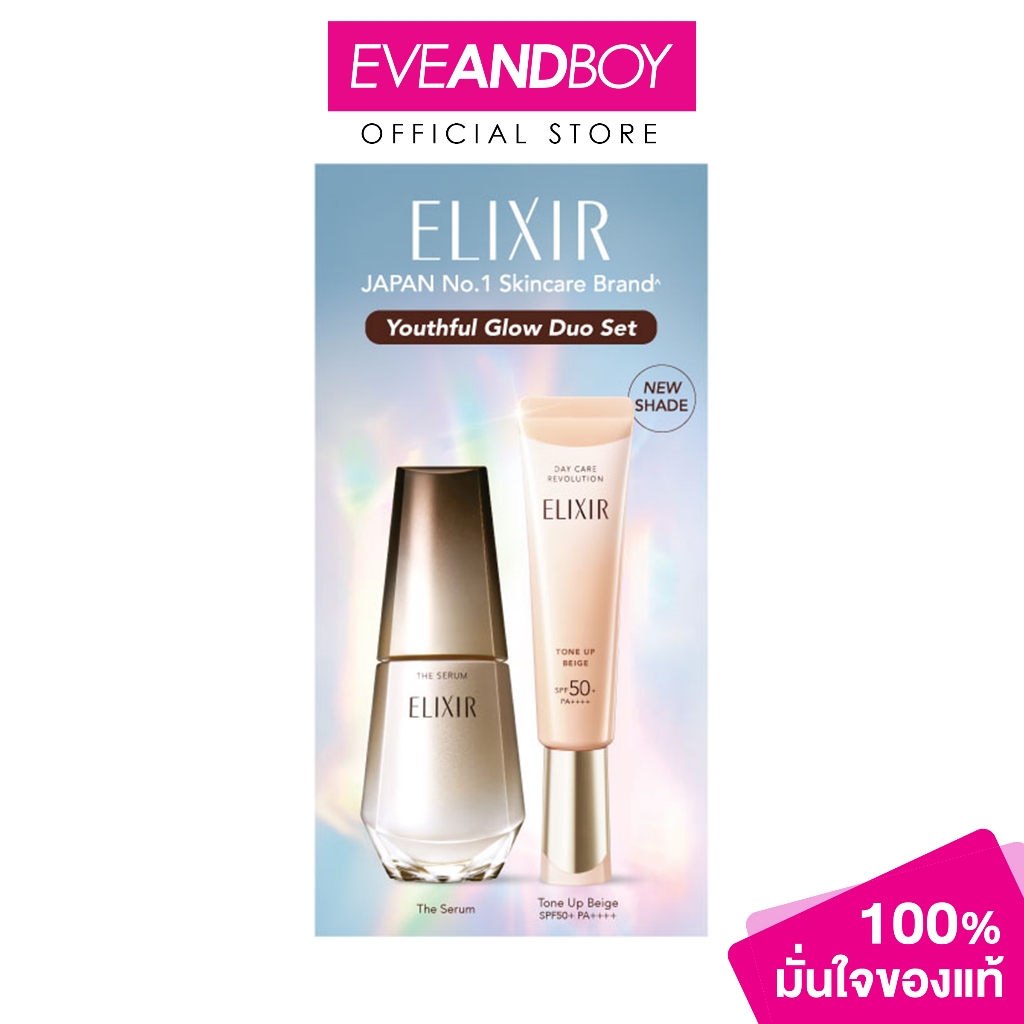 ELIXIR - EI Set Power Pair - Beige (85ml.) อิลิคเซอร์ เซ็ต พาวเวอร์แพร์-เบจ