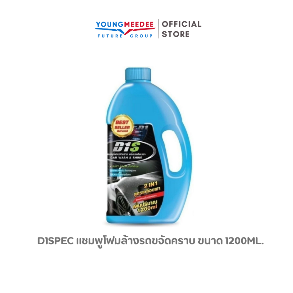 D1Spec แชมพูล้างรถ น้ำยาล้างรถ แชมพูล้างรถ มีกลิ่นหอม รักษาสีรถ ขจัดคราบสกปรก ขนาด 1,200ml