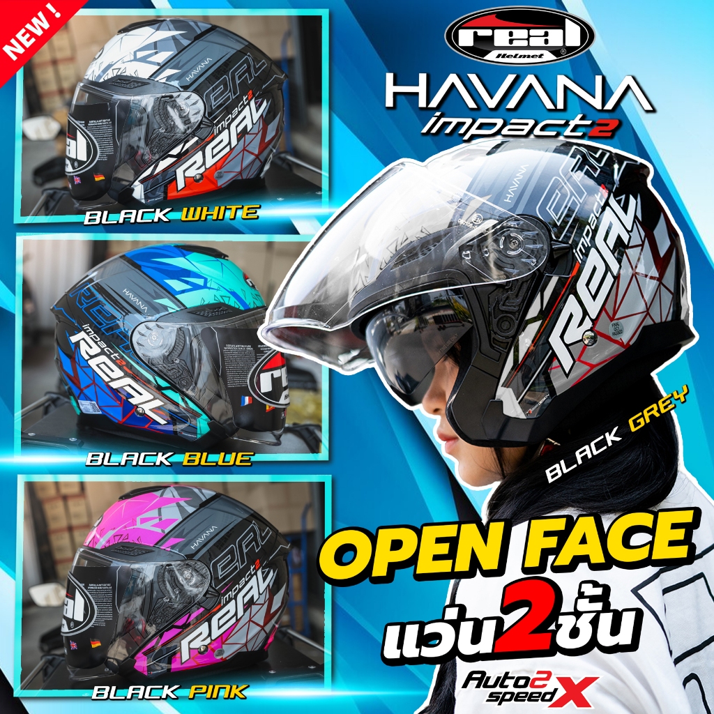 หมวกกันน็อค REAL HAVANA IMPACT 2 ลายใหม่ OPEN FACE ครึ่งใบ แว่น2ชั้น