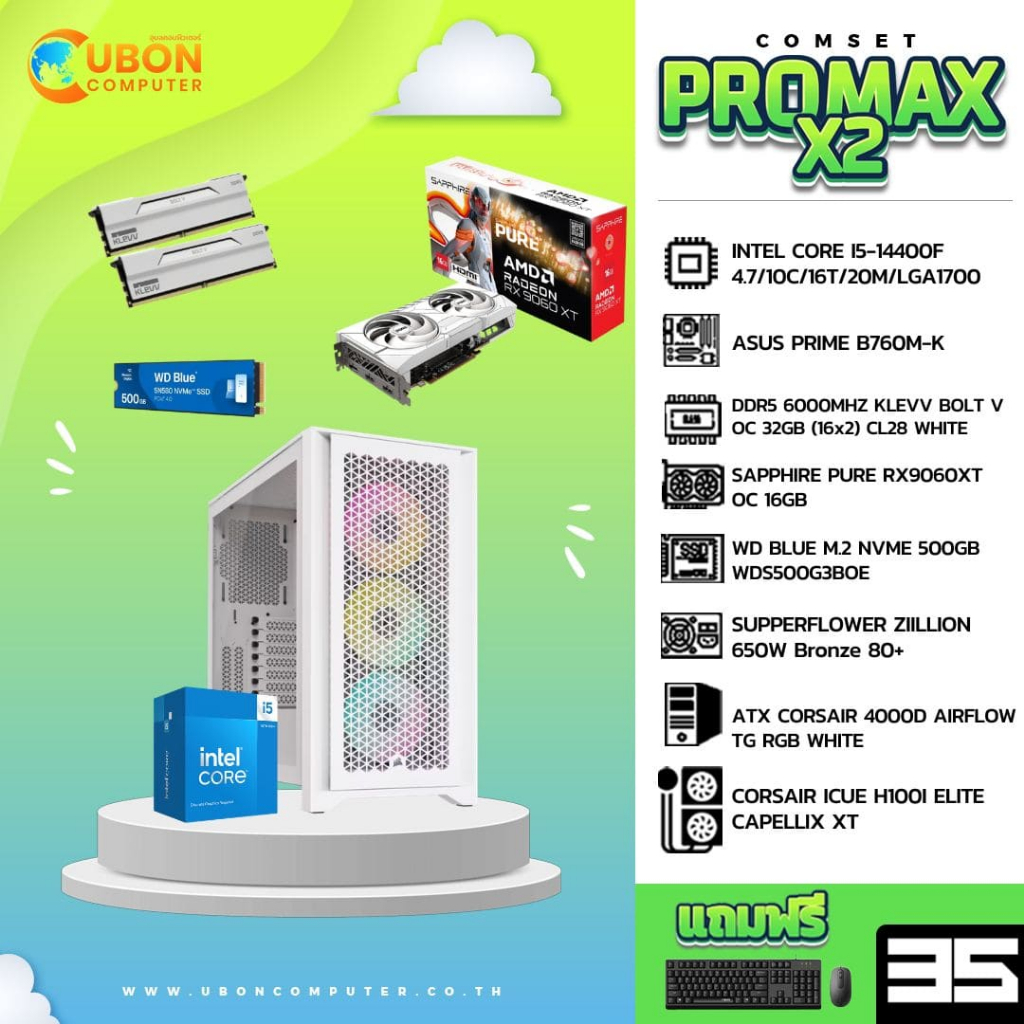 COMSET (คอมประกอบ) PROMAX-X2 SET35 INTEL CORE I5-14400F / RX9060XT OC 16GB / DDR5 6000MHZ 32GB / M.2