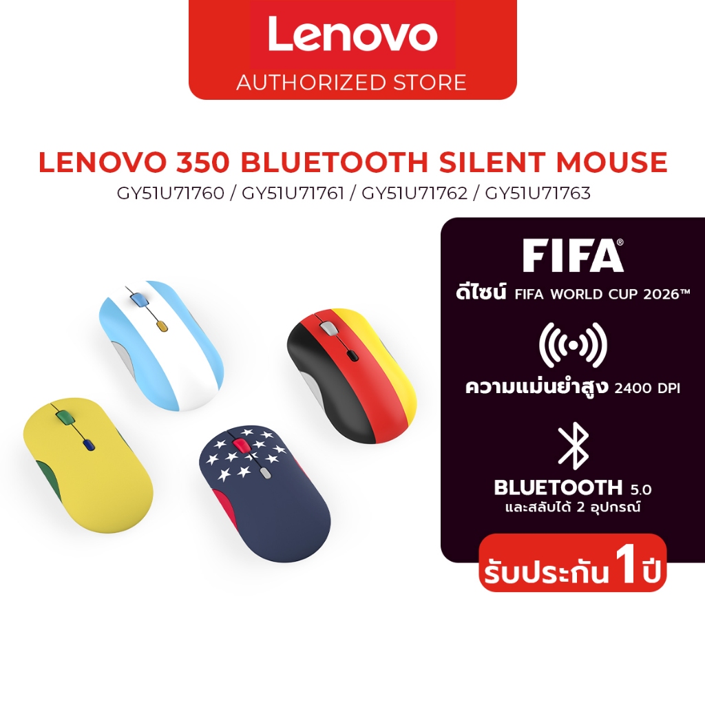 (สินค้าแถม ไม่จำหน่าย) Lenovo 350 Bluetooth Silent Mouse (Fan Edition)