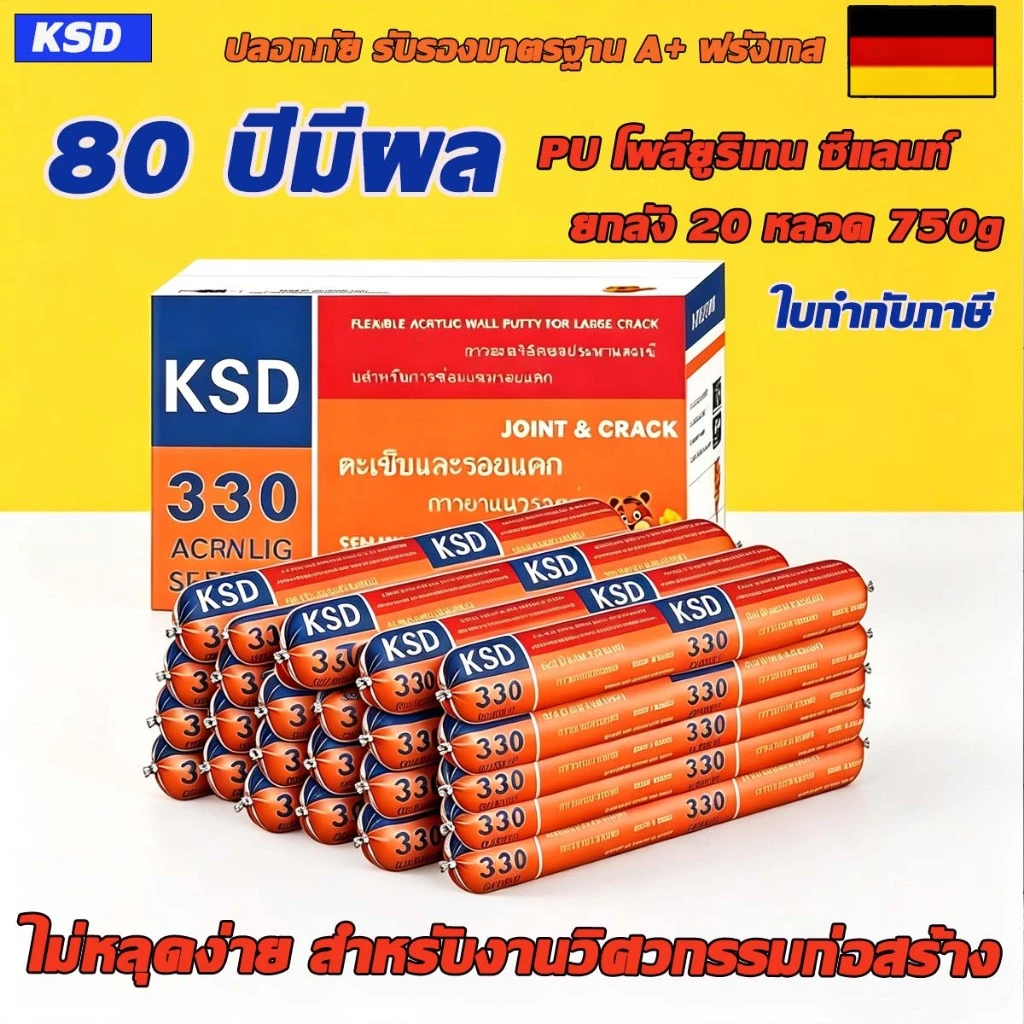 [ยกลัง20เส้น] KSD Protite กาวพียู PU7 ไม่ผสมโซเว้น ติดแน่นกันซึมได้300% ดำ/ขาว/เทาแบบหลอด กาวโครงสร้างซิลิโคน เหมาะสำหร