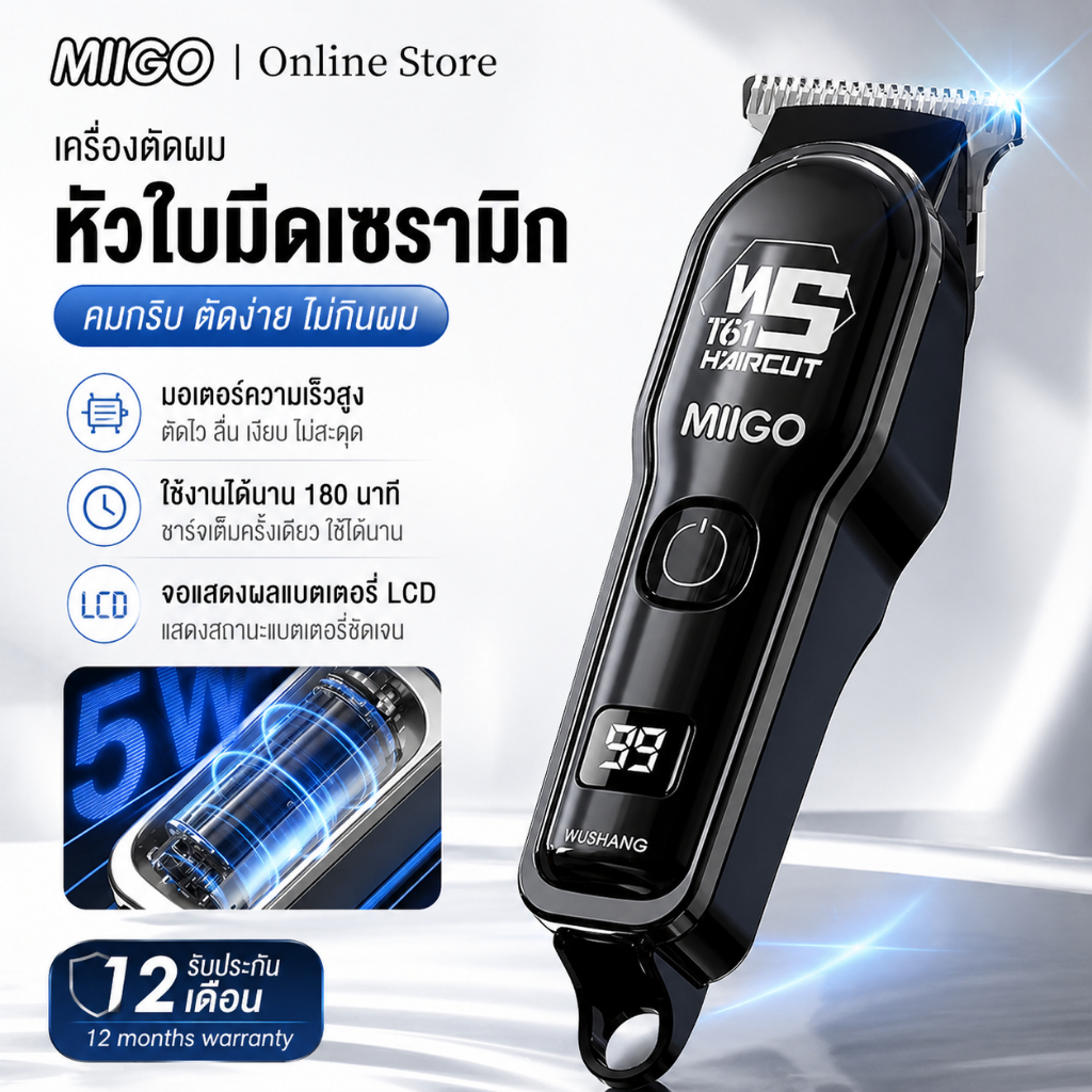 MIIGO แบตเตอเลี่ยนตัดผมไร้สาย แบตตาเลี่ยนแกะลาย แบตเตอร์เลี่ยนไฟฟ้า อุปกรณ์ตัดผม