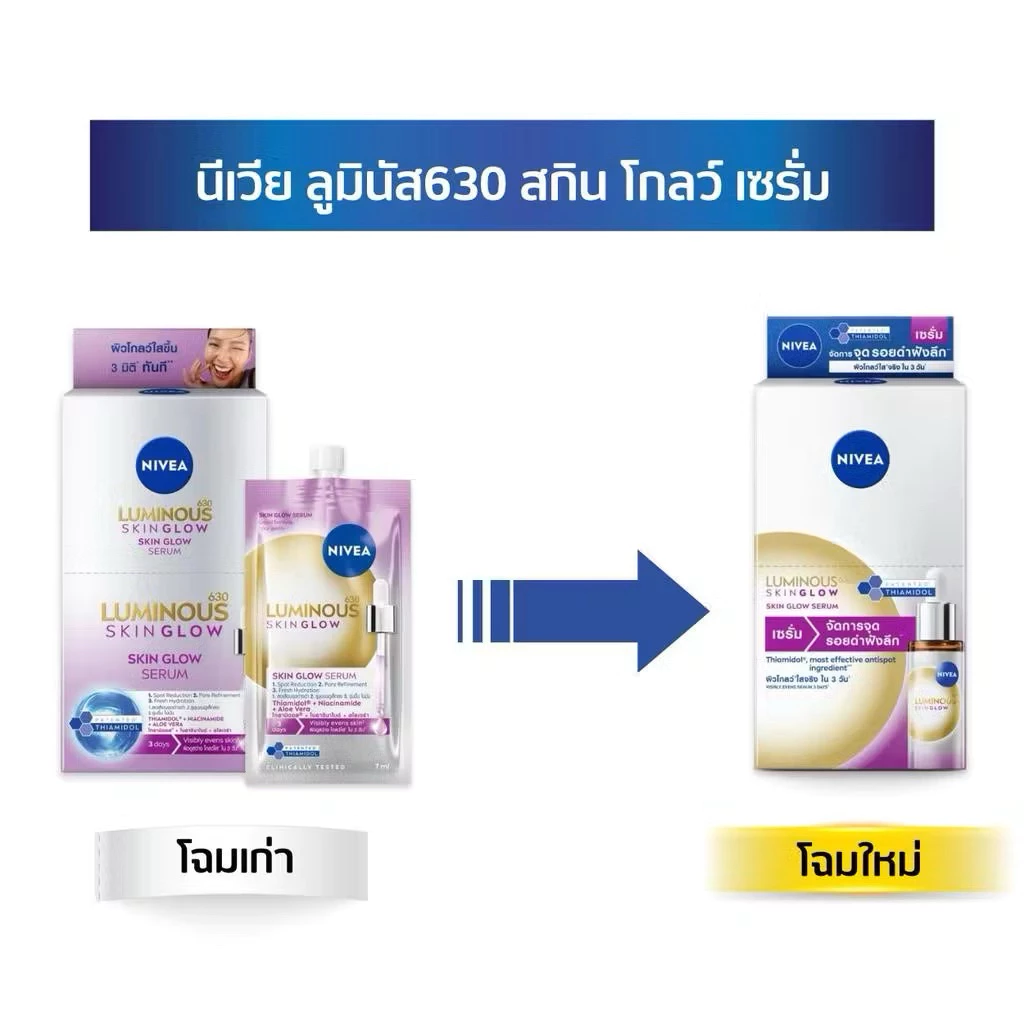 Nivea Luminous630 แอนตี้สปอต เดลี่ มอยเจอไรเซอร์ ไลท์ ครีม 7 ml 6 ซอง thumbnail 3
