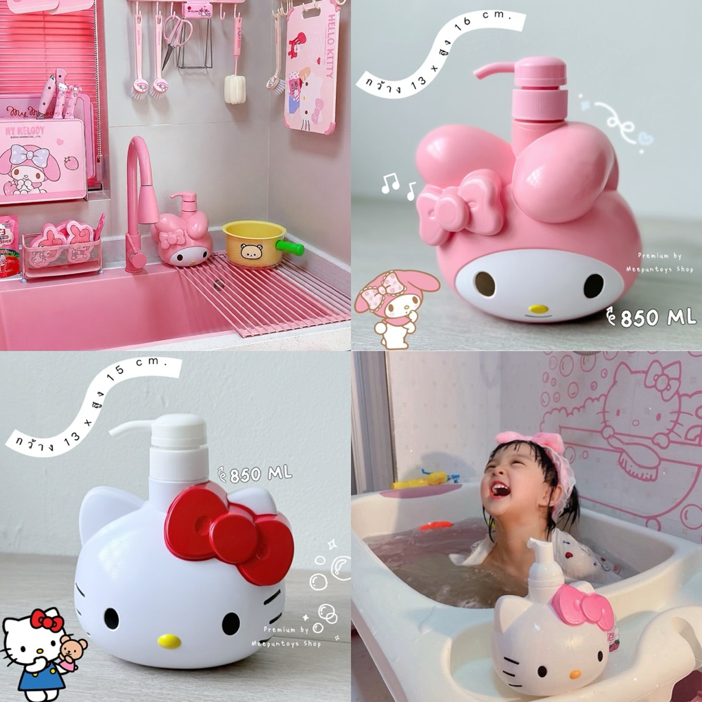 [ พร้อมส่ง ] ขวดปั๊ม สบู่เหลว น้ำยาล้างจาน 850 ML. Hello Kitty / My Melody 3D Soap Dispenser 🧴🫧