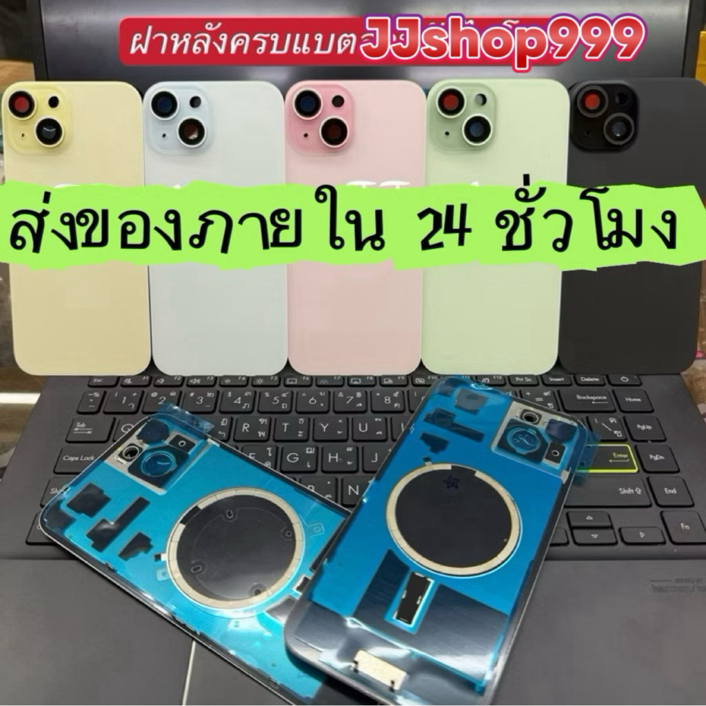 ฝาหลังครอบ แบตเตอรี่ พร้อมเลนส์กล้อง สำหรับ 15 15พลัส/15plu  สินค้าพร้อมส่ง