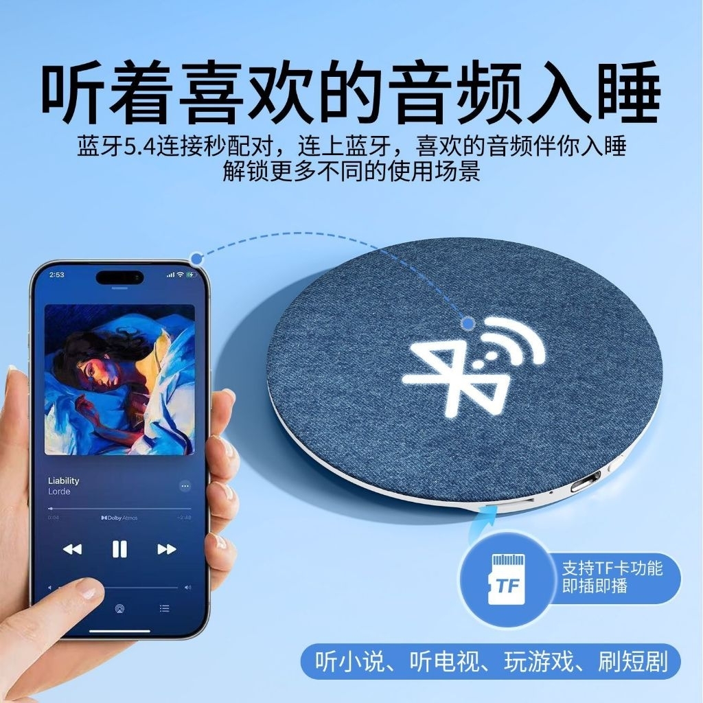 ลำโพงสำหรับวางใต้หมอน (Pillow Speaker)