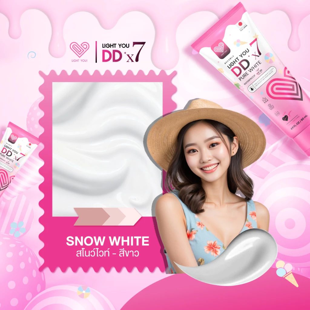 [ตะกร้าบริษัท] ครีมพอกผิวขาว ไลท์ยู LIGHT YOU DDx7 ปริมาณ 80ml. thumbnail 3