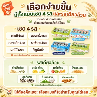 ข้าวซอยตัด ขนมทานเล่น 7 รสชาติ เซตขายดี 4 รส เลือกง่าย เหมาะซื้อทานหรือเป็นของฝาก
