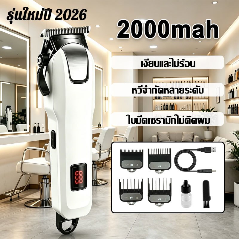 【รับประกัน 5 ปี】เครื่องตัดผมไฟฟ้า กันน้ำทั้งเครื่อง ใช้นานไม่ร้อน ไม่ดึงผม ไม่เจ็บผิว จอแสดงแบตชัด 4 ระดับ ส่งฟรี