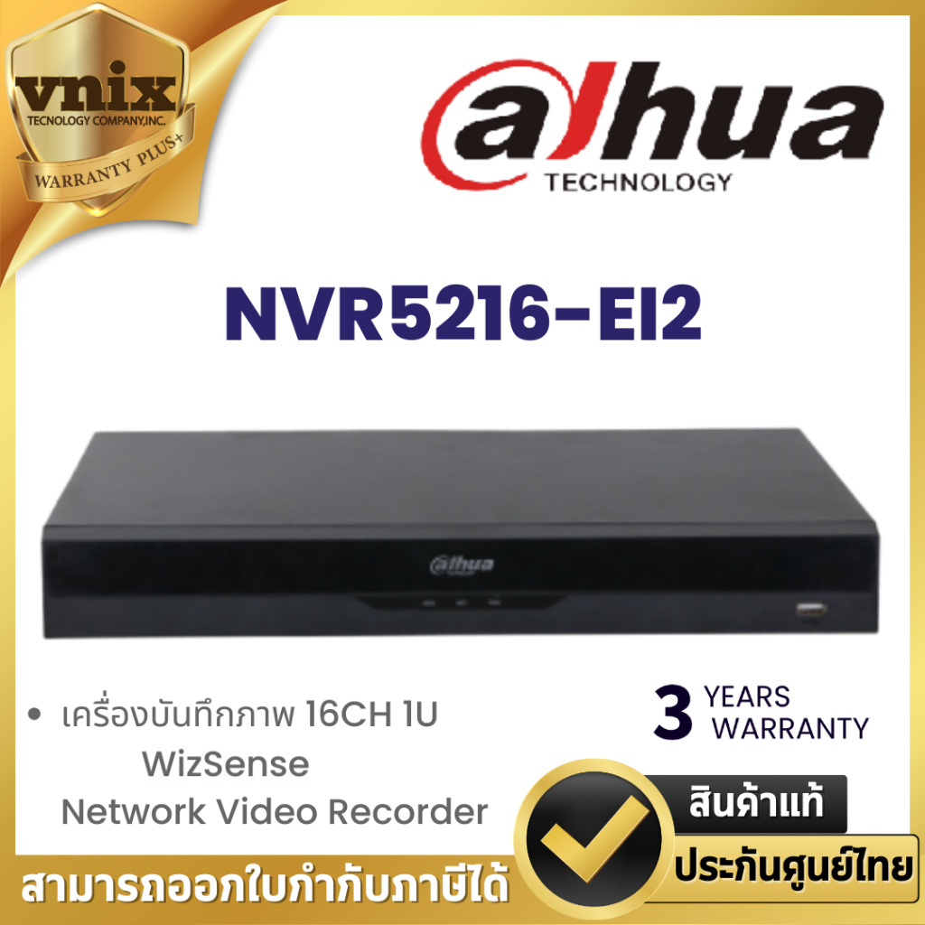 Dahua รุ่น NVR5216-EI2 เครื่องบันทึก 16CH 1U WizSense Network Video Recorder By Vnix Group