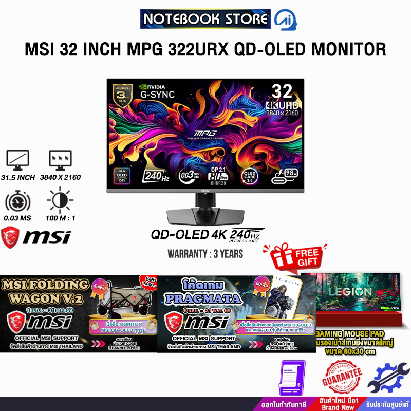 MSI 32 INCH MPG 322URX QD-OLED MONITOR (QD-OLED 4K 240Hz)/ประกัน 3 Years