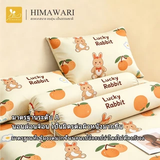 HIMAWARI丨ผ้าปูที่นอน ชุดที่นอน 6 ฟุต ชุดเครื่องนอน เซ็ท 5ชิ้น มีสินค้าไม่มีผ้านวม