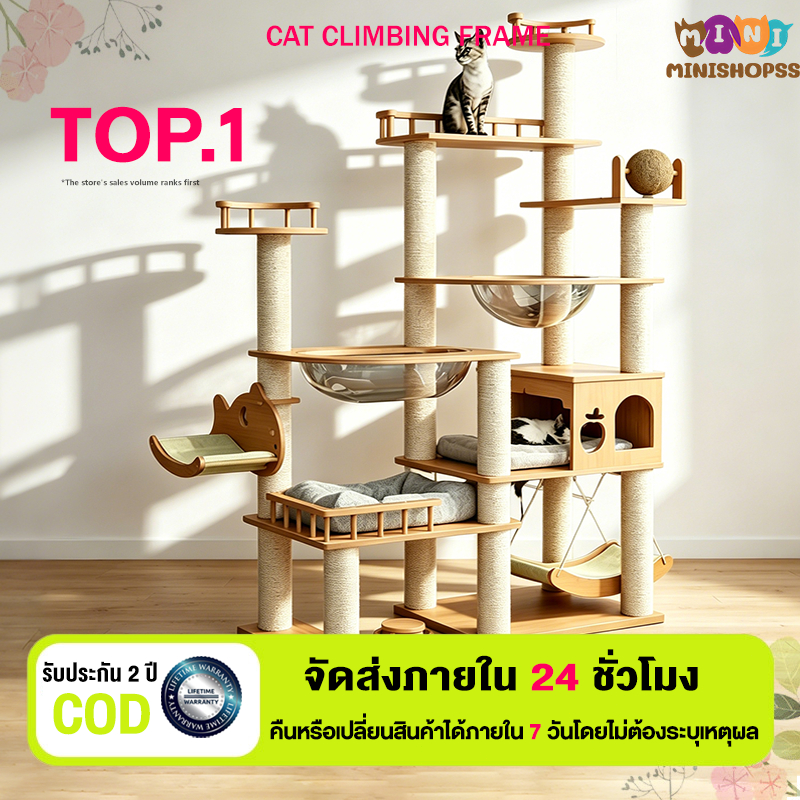 บ้านแมว ขนาดใหญ่ ฟังก์ชั่นหลากหลาย เหมาะสำหรับเลี้ยงน้องแมว4-6ตัว แข็งแรงมาก คอนโดต้นไม้แมว คอนโดแมวไม้ ที่ลับเล็บแมว