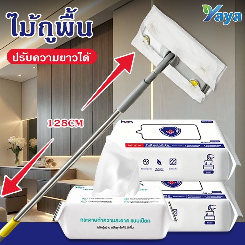 ทิชชู่เช็ดพื้น ทิชชู่เปียก แพ็คใหญ่ สำหรับใช้ในบ้าน ครอบครัว ถูพื้นง่าย สะอาดเร็ว ไม่เสียเวลา เก็บง่าย ราคาคุ้มค่า COD