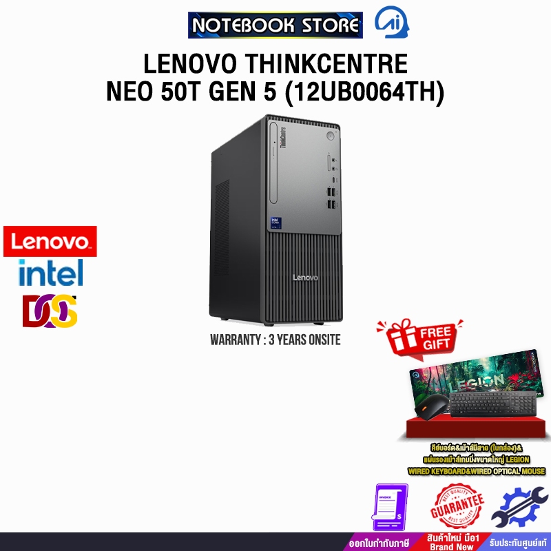 LENOVO THINKCENTRE NEO 50T GEN 6 (13BB0015TA) /Ultra 5 235/ประกัน 3 Years Onsite