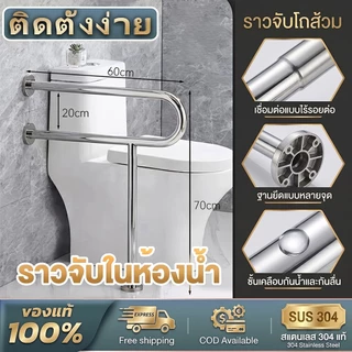 ราวจับสำหรับผู้สูงอายุ304 ราวจับห้องน้ำ ราวจับกันลื่นสเตนเลส ราวช่วยพยุง ราวจับกันลื่น ราวกันลื่น ราวพยุง ตัวหนา