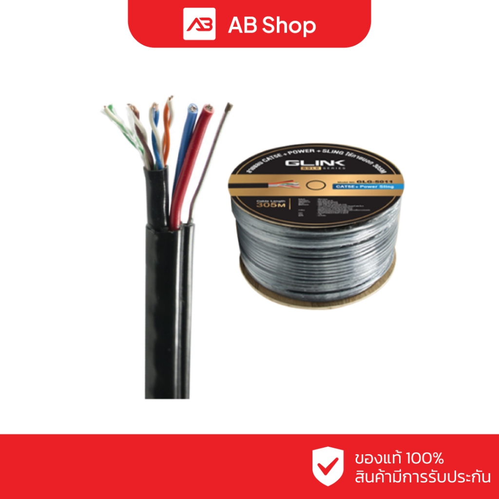 GLINK สาย LAN CAT5E มีไฟ มีสลิง OUTDOOR (305 M) รุ่น GLG-5011 (Gold Series)