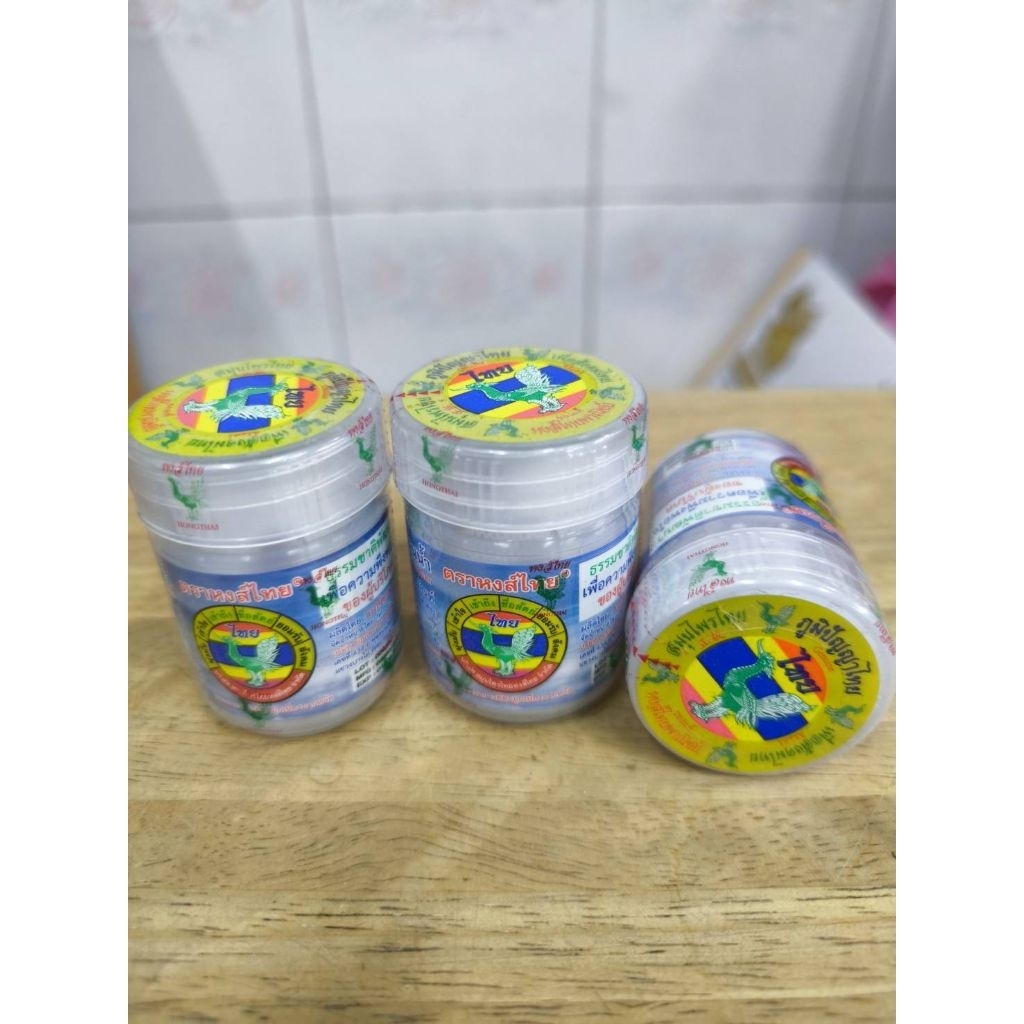 ยาดมหงส์ไทย สูตรพินเสนน้ำ ชุด 3 ขวด 180 บาท