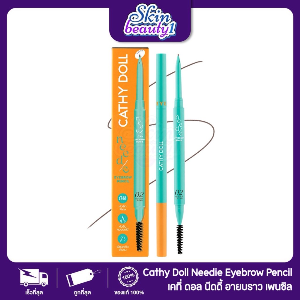 ((ME20 - 4 เฉดสี)) เคที่ดอลล์ ดินสอเขียนคิ้ว แบบหัวหมุนออโต้ ปลายหัวเข็ม Cathy Doll needle eye brow pencil 0.028g.