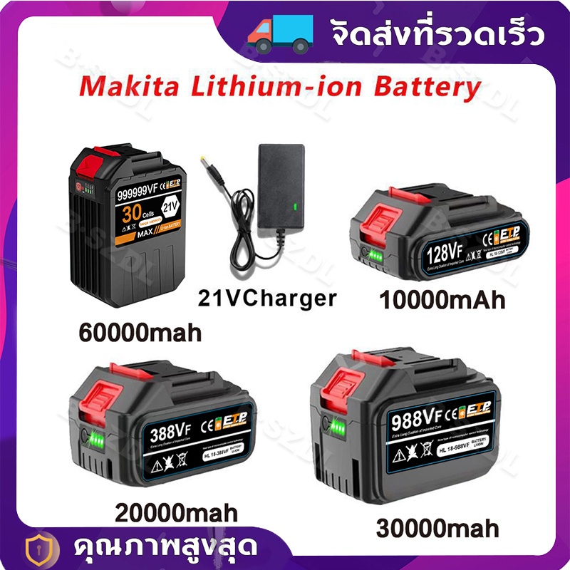 แบตเตอรี่ลิเธียมไอออน 21V MAKITA แบตบล็อกไฟฟ้า สว่านไฟฟ้า เลื่อยไฟฟ้า ครบครันรองรับเครื่องมือไฟฟ้าหลากหลายรุ่นในท้องตลาด