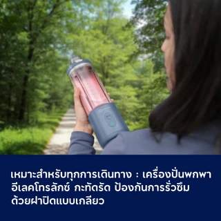Electrolux เครื่องปั่นพกพา รุ่น E5PB1-100L