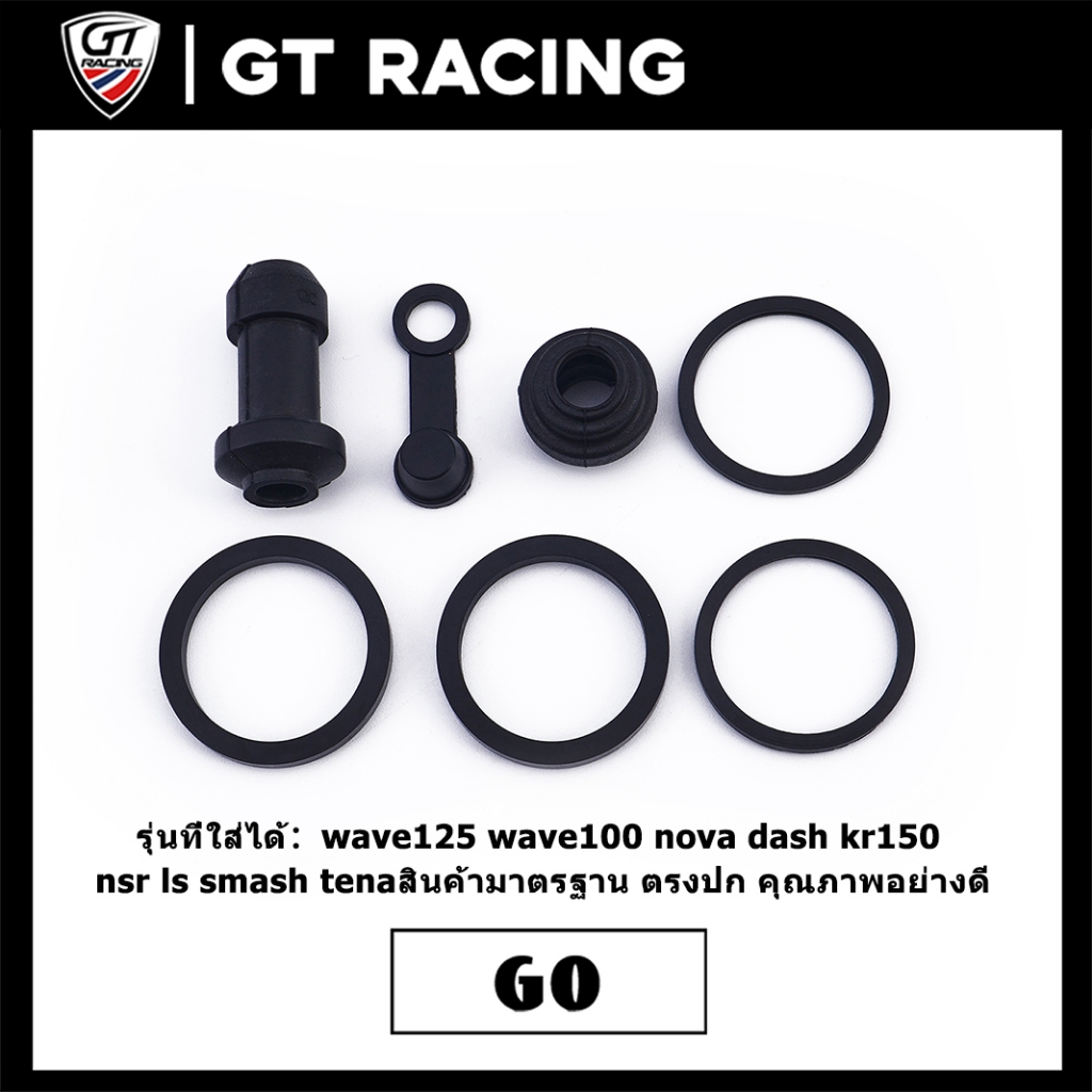 ชุดซ่อมปั๊มล่างเดิม ชุดซ่อมดิสเบรคล่างเวฟ ตรงรุ่นwave125 wave100 nova dash kr150 nsr ls smash tena คุณภาพดี สินค้าเกรดแท