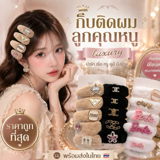 A1080 กิ๊บติดผมวินเทอร์ สวย หรู ดูแพง