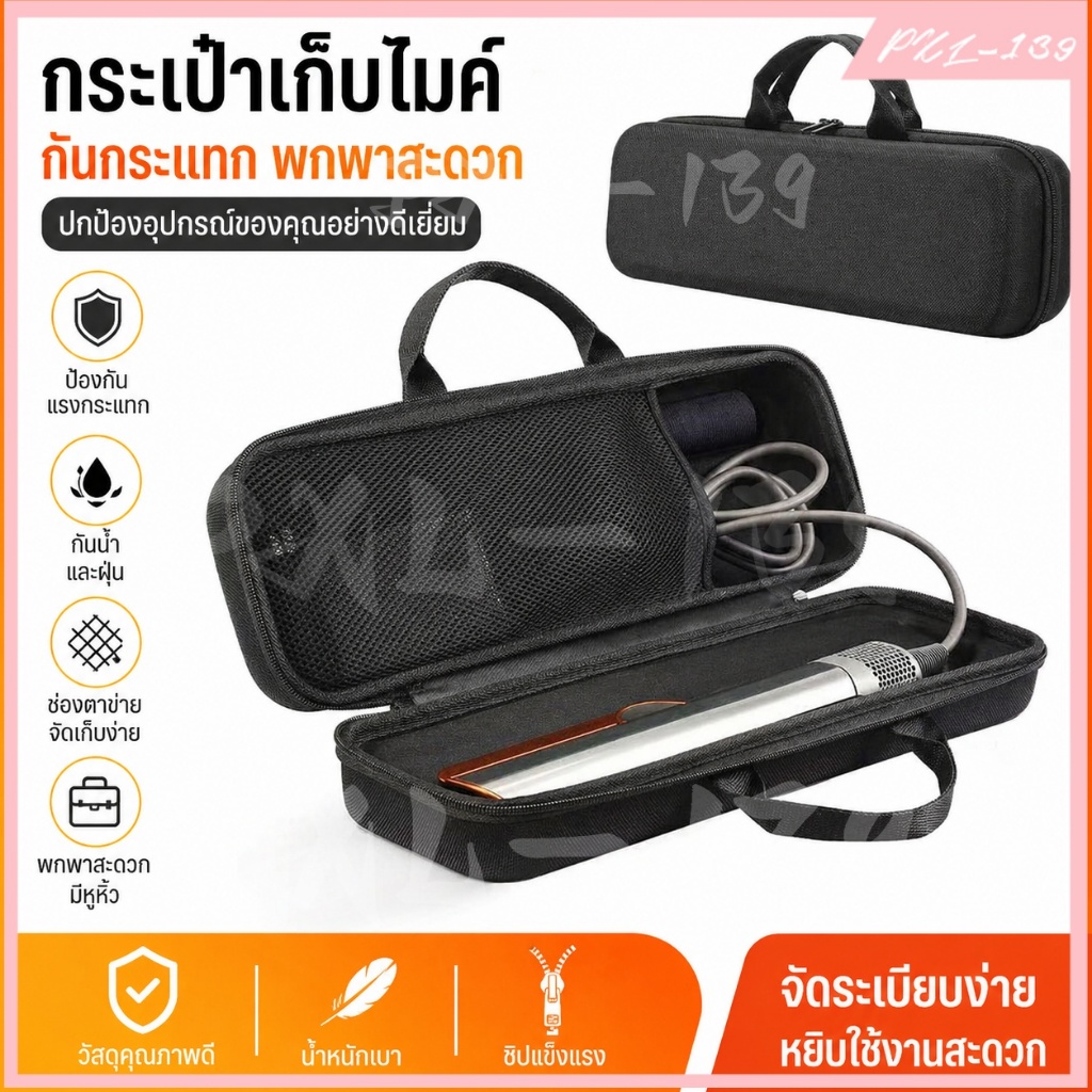 Travel Carring Case กันกระแทกสําหรับ Dyson Airstrait/Corrale Hair Straightener
