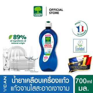 L'Arbre Vert Rinse Aid ลาร์บวูร์แวร์ รินส์ เอด น้ำยาแวววาว เคลือบเครื่องแก้ว 700ml